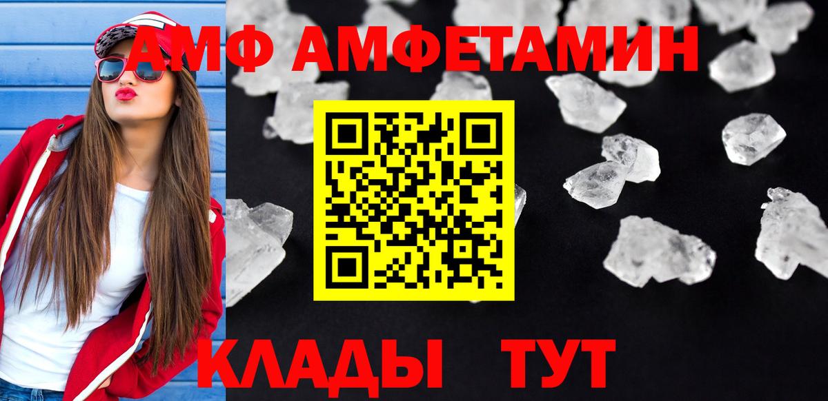 Amphetamine VHQ Лениногорск