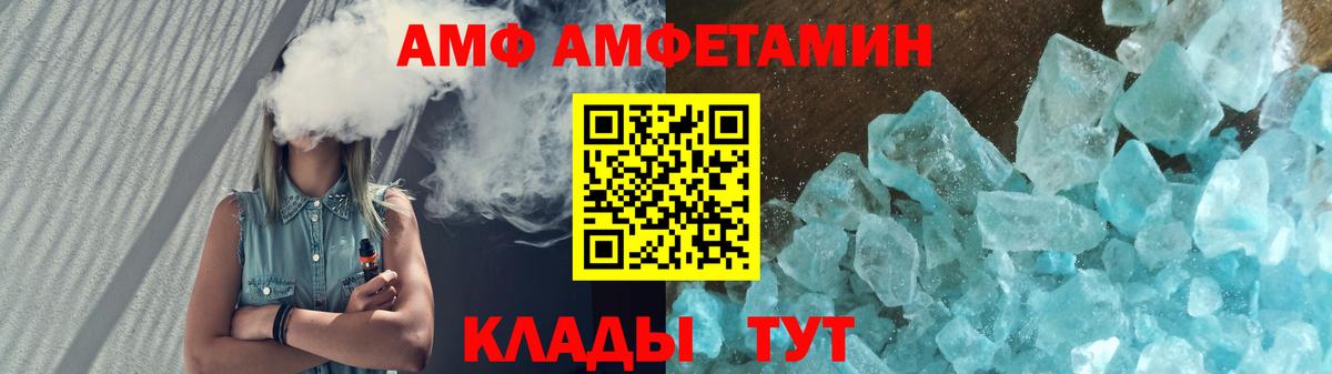 Лениногорск  Амфетамин  Вход с VPN  АМФ Premium 