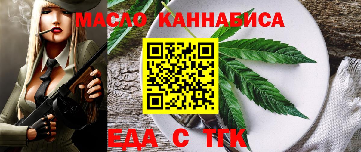 Canna-Cookies марихуана Лениногорск