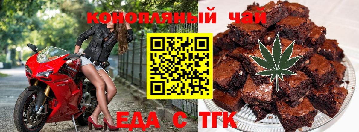 Лениногорск  Еда ТГК марихуана  Вход с VPN 