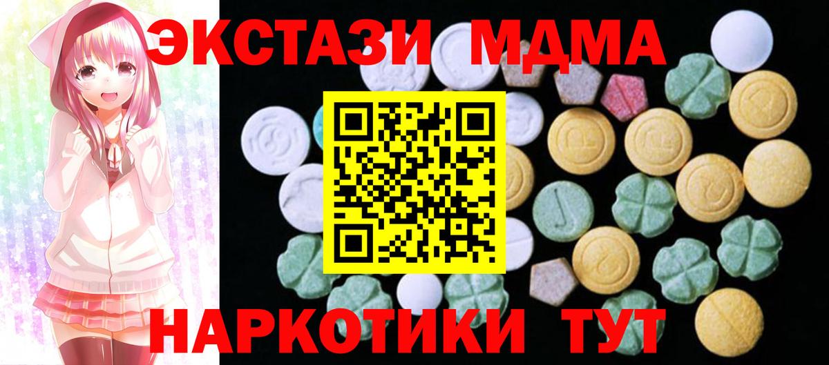 Экстази Дубай Лениногорск