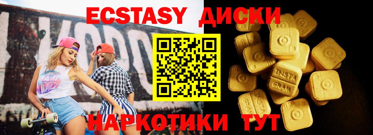 Ecstasy Philipp Plein  hydra зеркало  Лениногорск  Вход с VPN  ЭКСТАЗИ 250 мг 