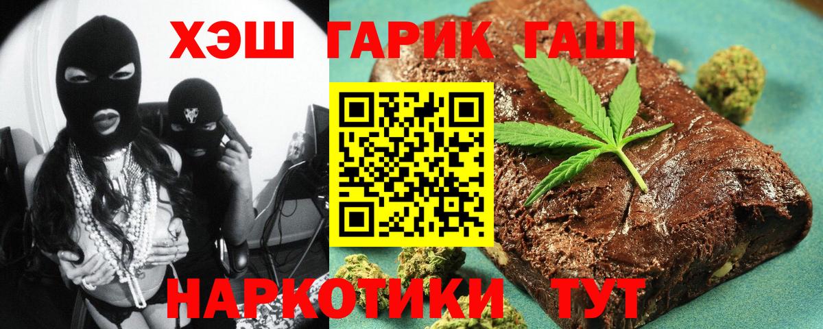 ГАШИШ ice o lator  Вход с VPN  Лениногорск 