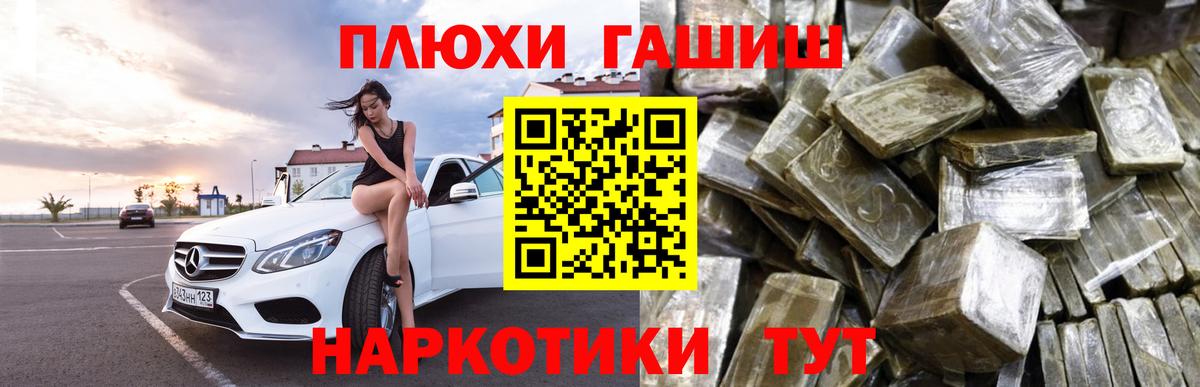 Гашиш гарик Лениногорск