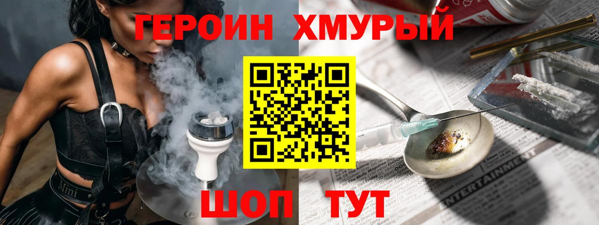 ГЕРОИН Heroin  Вход с VPN  Героин  Лениногорск 