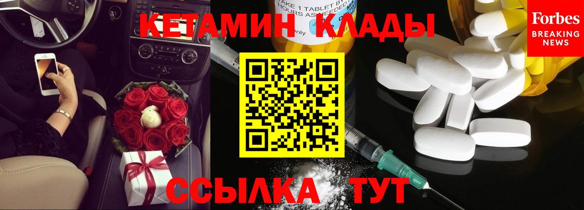 КЕТАМИН VHQ Лениногорск