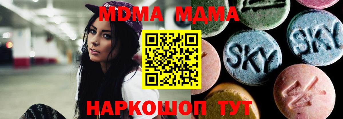 Лениногорск  МДМА  Вход с VPN  MDMA кристаллы 