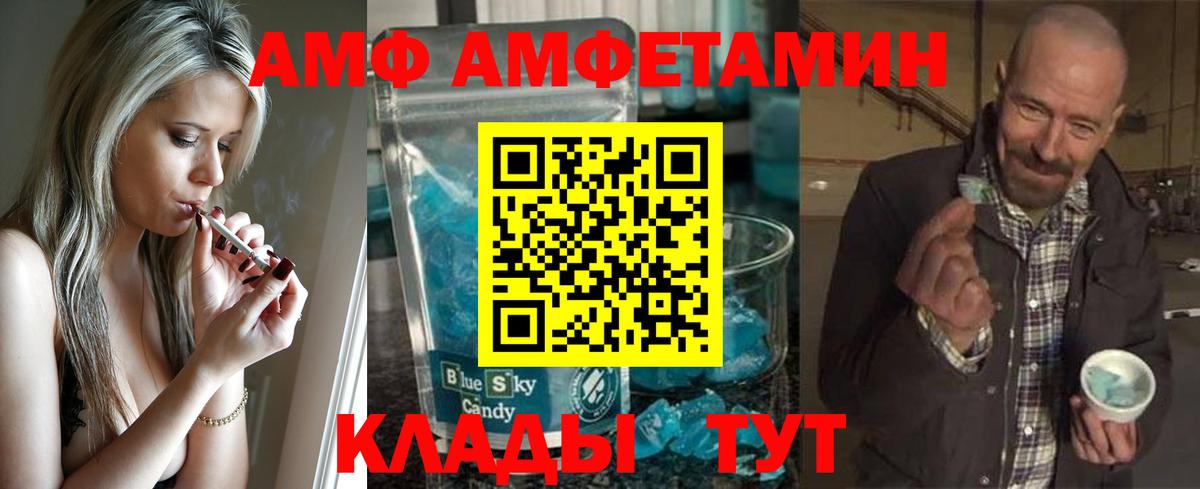 МЕТАМФЕТАМИН  Метамфетамин пудра  Вход с VPN  Лениногорск 