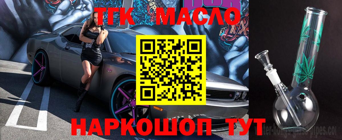 Лениногорск  Дистиллят ТГК Wax  Вход с VPN 