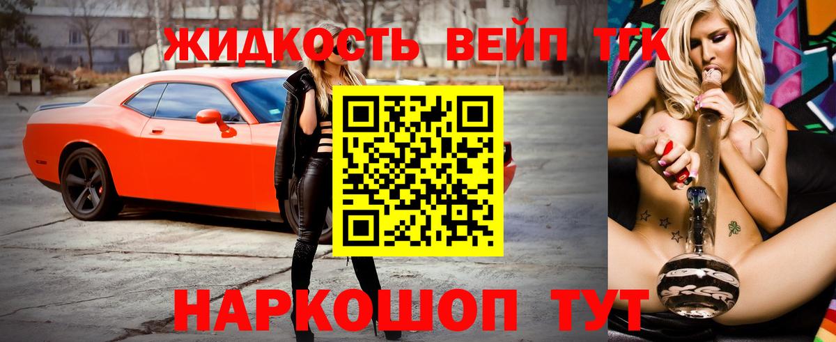 Бошки Шишки  Вход с VPN  Лениногорск  Вейп ТГК  Мефедрон кристаллы  Канабис  ГАШИШ  COCAIN 
